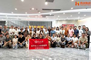 热烈欢迎南平市人力资源培训专题研修班领导及学员莅临德信体育app_德信·体育（DexinSports）官方网站
集团考