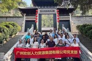 红联聚力 共筑新篇——德信体育app_德信·体育（DexinSports）官方网站
集团党支部参与“厚植为民情怀，赓续
