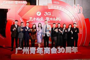 聚力远航 共绘湾区发展新图景| 德信体育app_德信·体育（DexinSports）官方网站
集团C位亮相广州青年商会