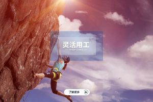 灵活用工如何适用于新经济行业？深入分析应用场景与价值
