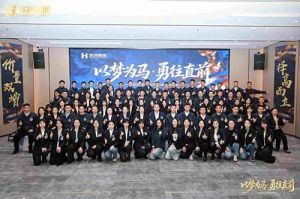 以梦为马 勇往直前 | 德信体育app_德信·体育（DexinSports）官方网站
集团2026年度战略会议圆满举行