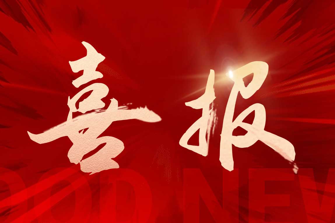 喜报！德信体育app_德信·体育（DexinSports）官方网站
集团董事长罗宁弟荣获“全省就业创业先进个人”称号